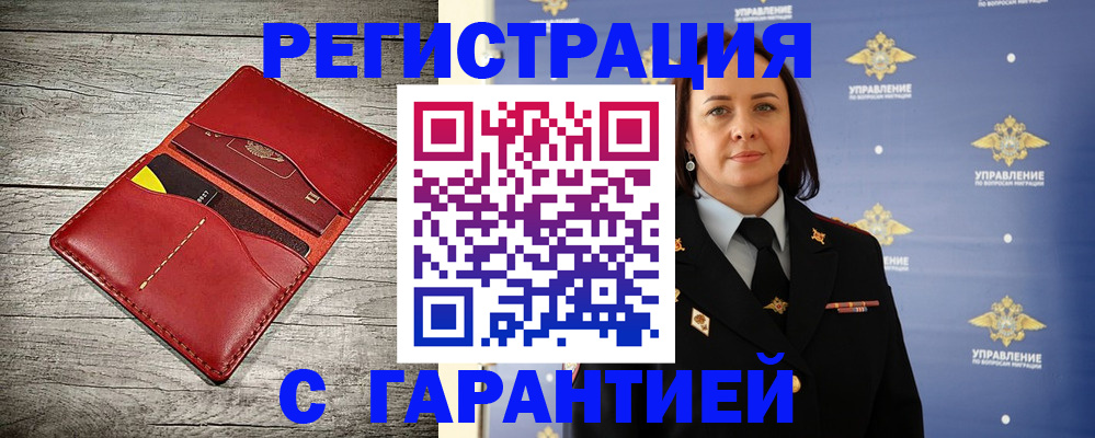 прописка поиск в Медногорске