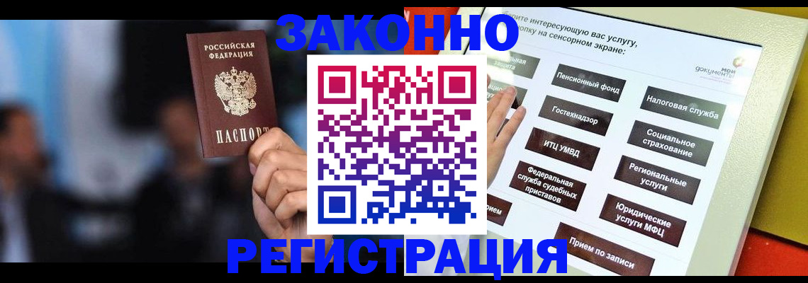 прописка для школы в Медногорске