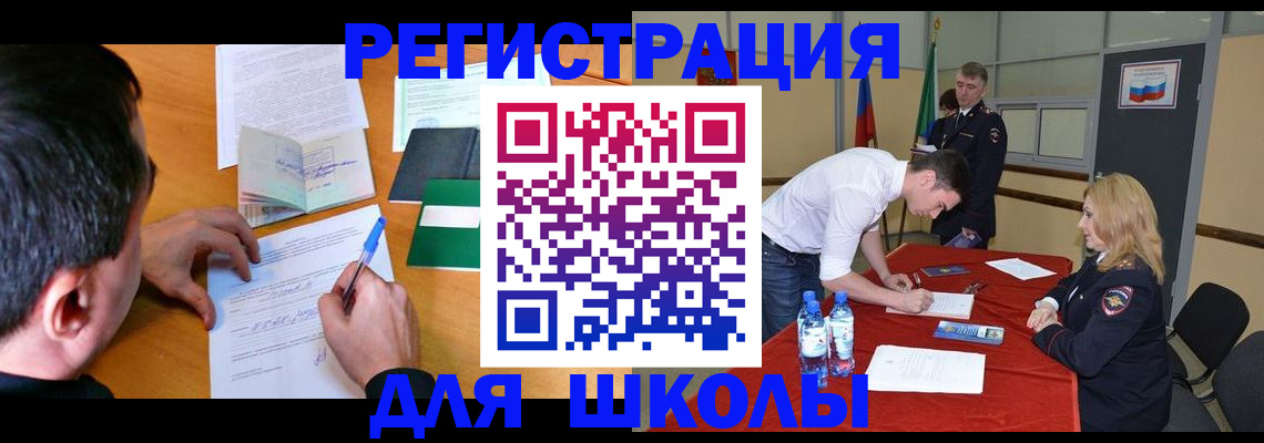 временная регистрация купить в Медногорске