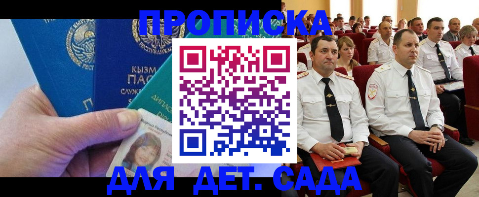 временная регистрация адрес в Медногорске