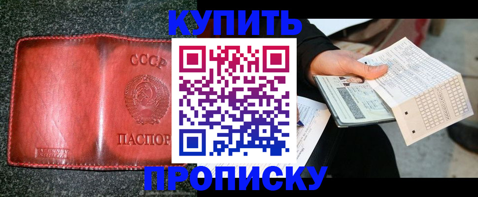 временная регистрация адрес в Медногорске