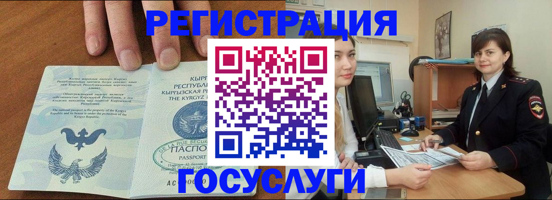 прописка иностранных граждан в Медногорске