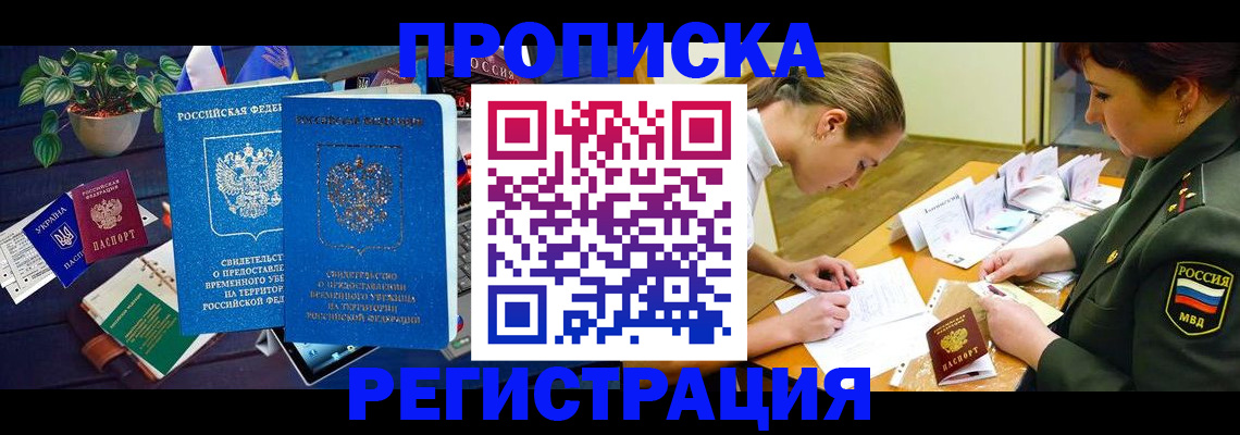 найти адрес прописки в Медногорске