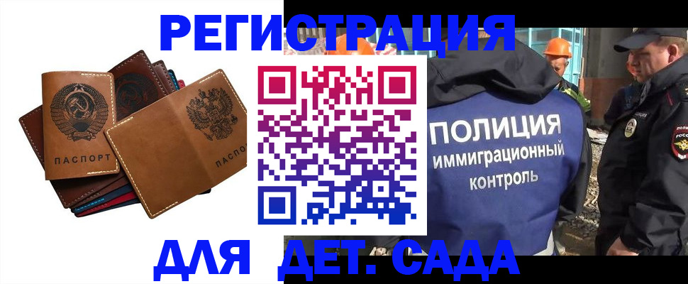 временная регистрация в Медногорске