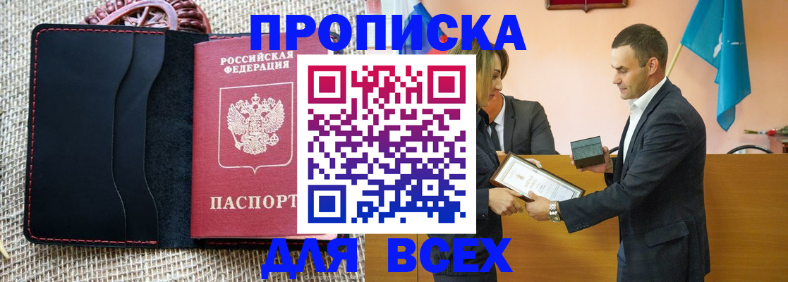 временная регистрация законно в Медногорске