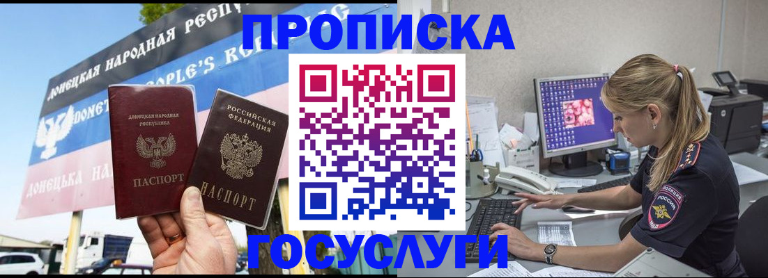 прописка паспорт в Медногорске